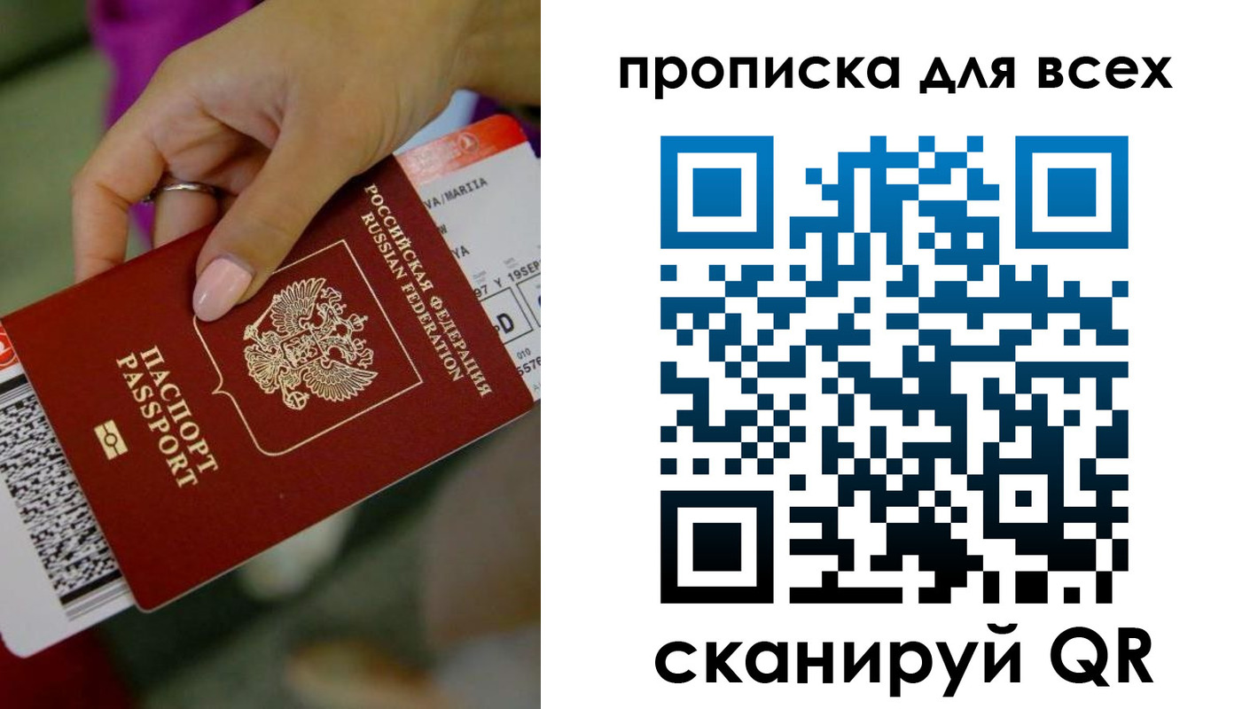 прописка для военкомата в Дагестане