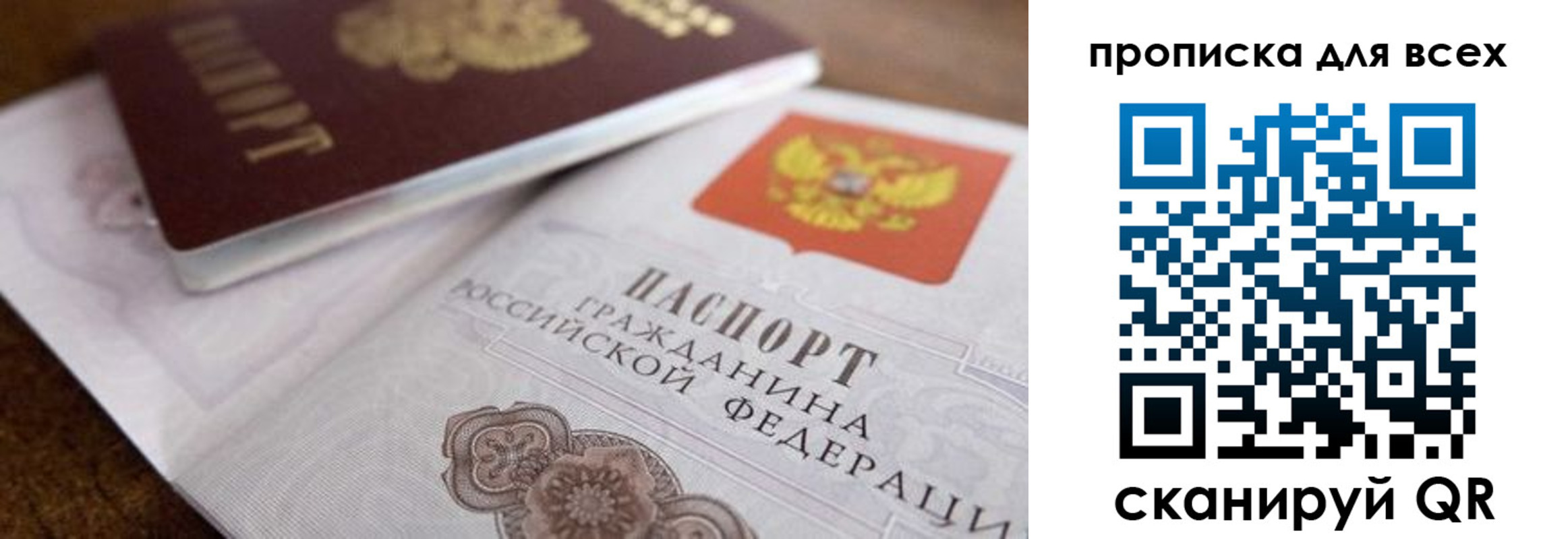 где прописаться в Дагестане